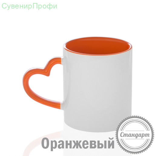 Кружка керамика белая, с фигурной ручкой "сердце" оранжевая внутри и ручка стандарт 330мл
