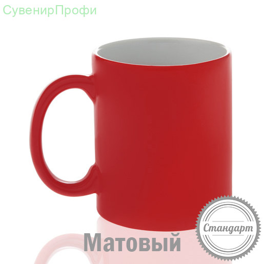 Кружка керамика хамелеон красная матовая стандарт 330мл