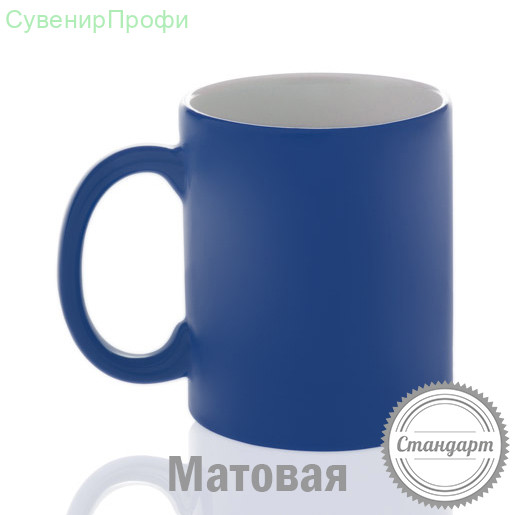 Кружка керамика хамелеон синяя матовая стандарт 330мл