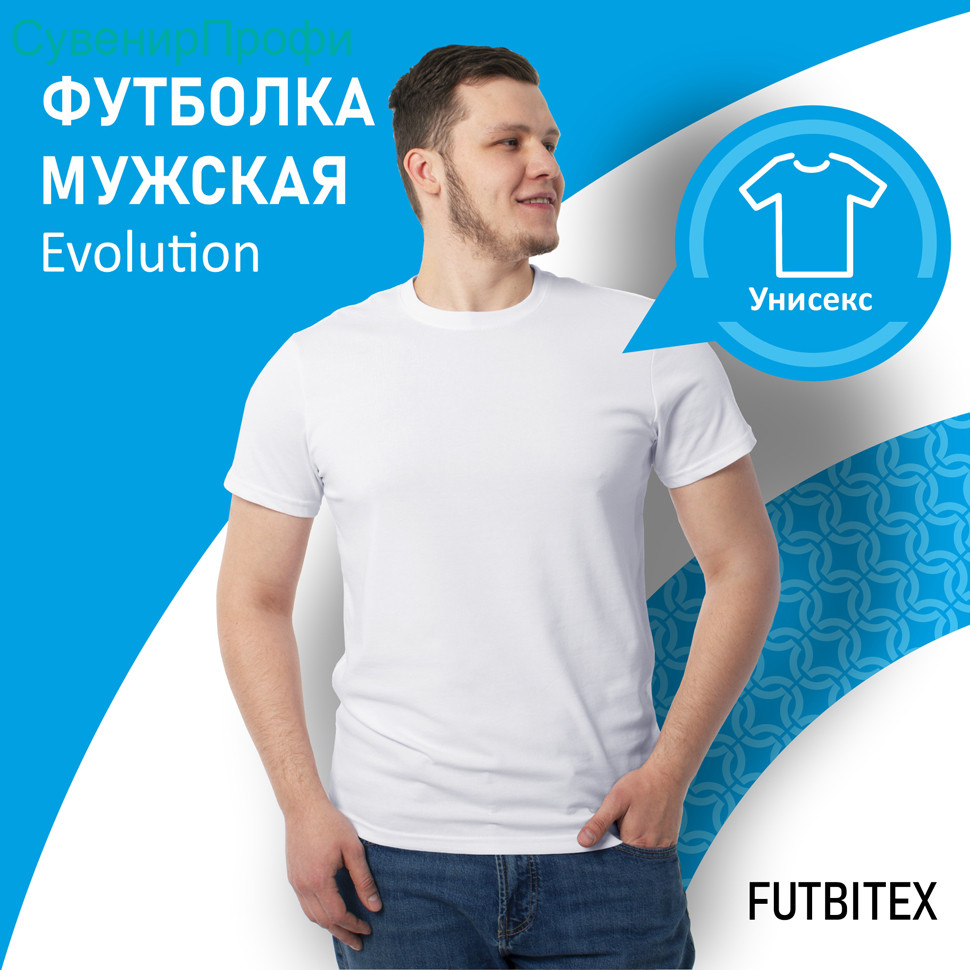 Футболка FutbiTex Evolution Классика имитация хлопка, 56 (3XL)
